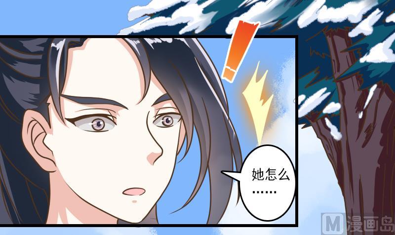 第26话 魔教教主来啦-第26话