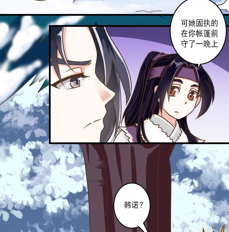 第26话 魔教教主来啦-第26话