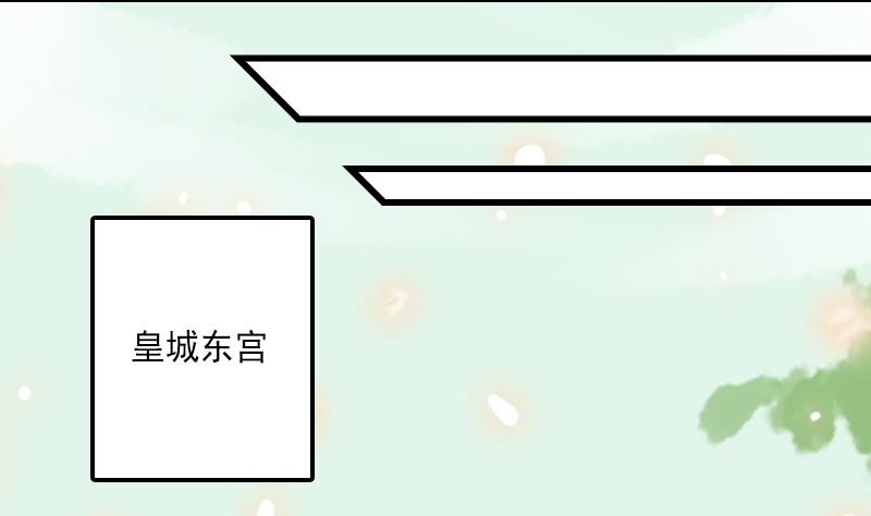 第28话 太子的青梅竹马-第28话