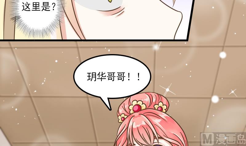 第28话 太子的青梅竹马-第28话
