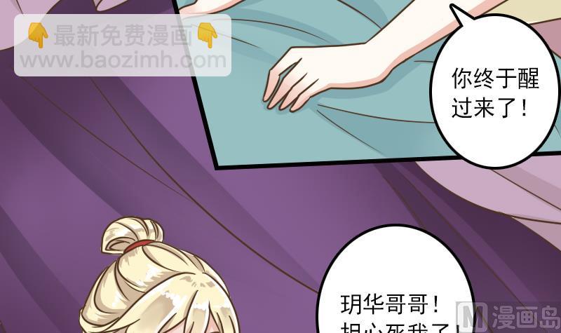 第28话 太子的青梅竹马-第28话