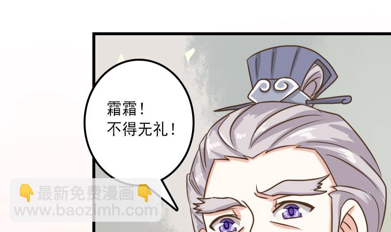 第28话 太子的青梅竹马-第28话