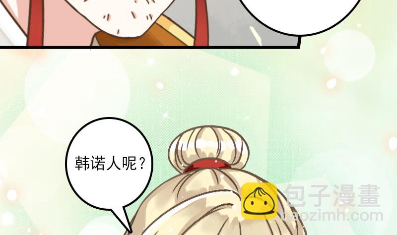 第28话 太子的青梅竹马-第28话