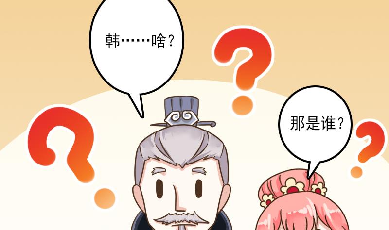 第28话 太子的青梅竹马-第28话