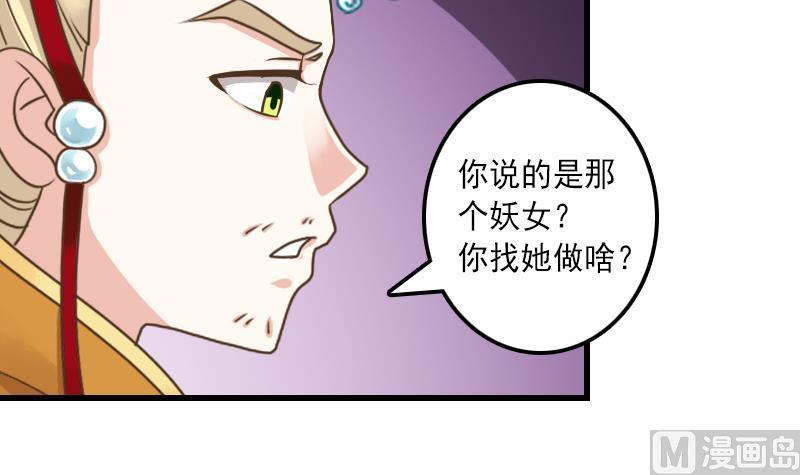 第28话 太子的青梅竹马-第28话