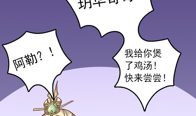 第30话 情敌不可以-第30话