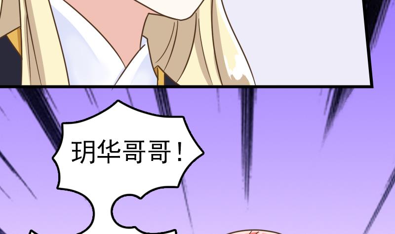 第30话 情敌不可以-第30话