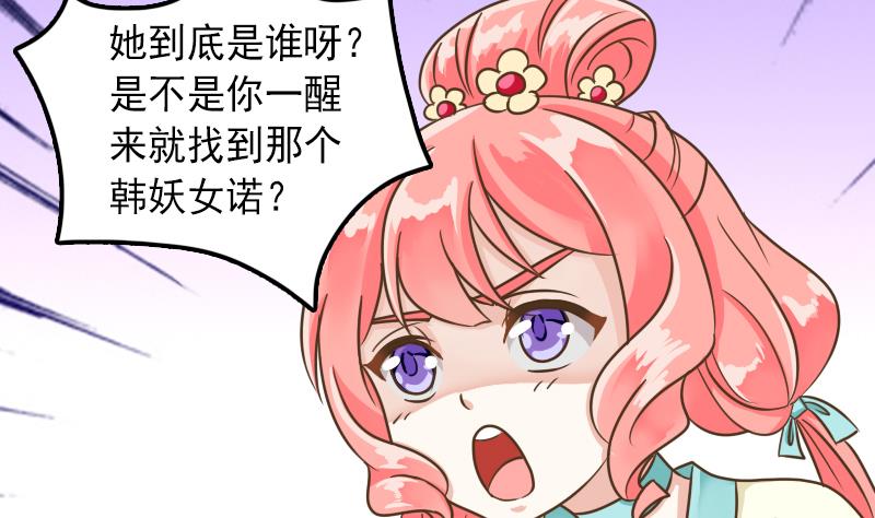 第30话 情敌不可以-第30话