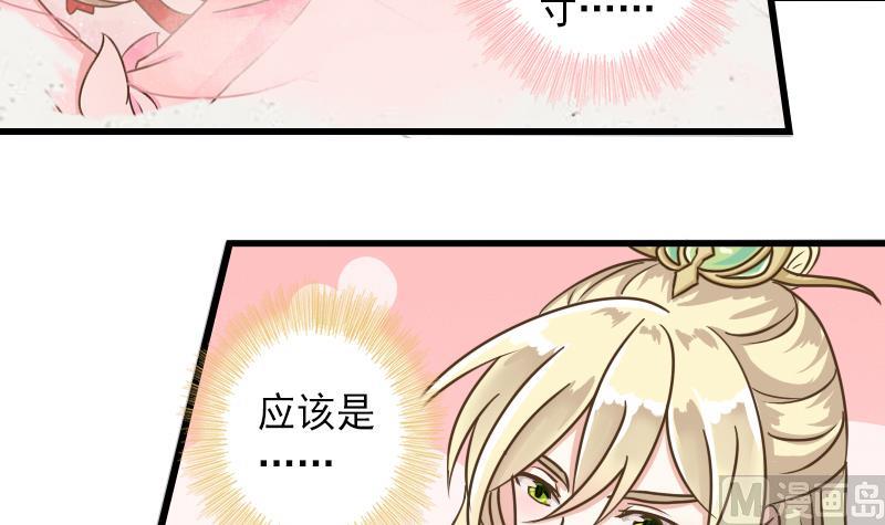 第30话 情敌不可以-第30话
