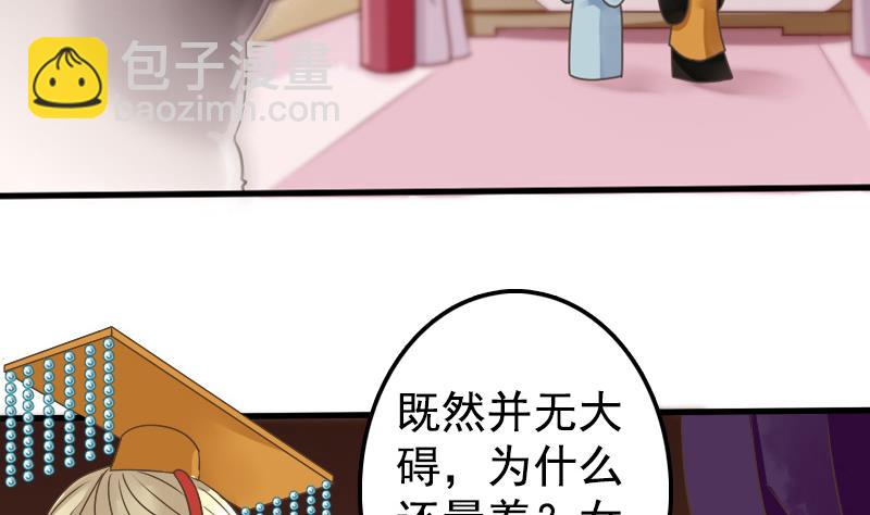 第4话 太子变成猫-第4话