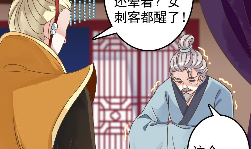 第4话 太子变成猫-第4话