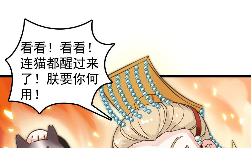 第4话 太子变成猫-第4话