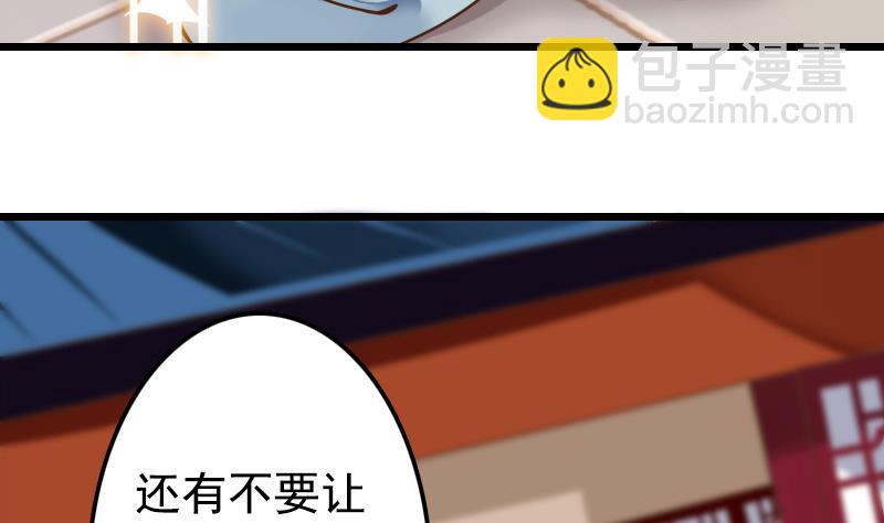 第4话 太子变成猫-第4话