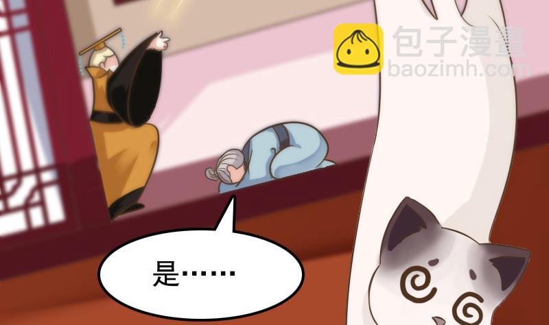 第4话 太子变成猫-第4话