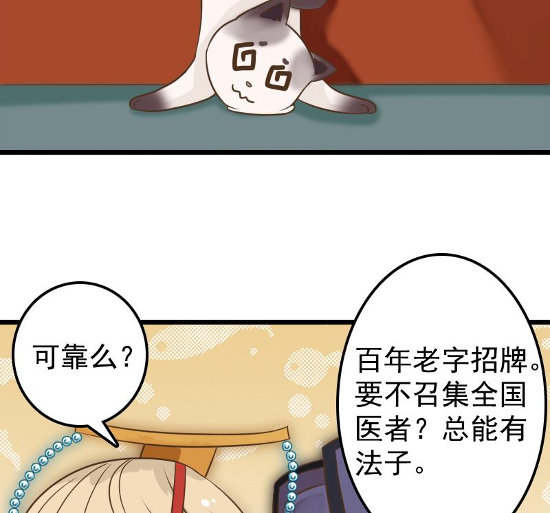 第4话 太子变成猫-第4话