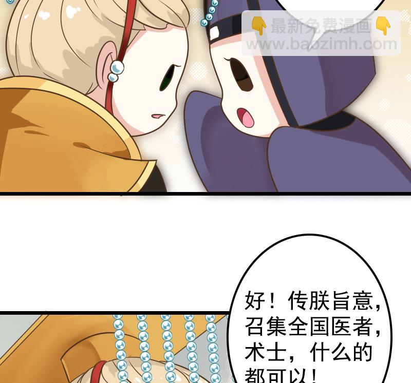 第4话 太子变成猫-第4话