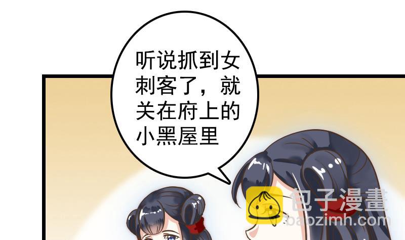 第4话 太子变成猫-第4话