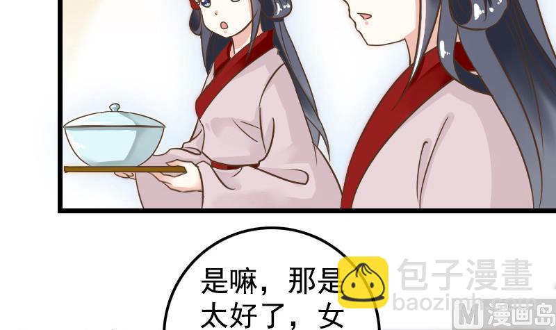 第4话 太子变成猫-第4话