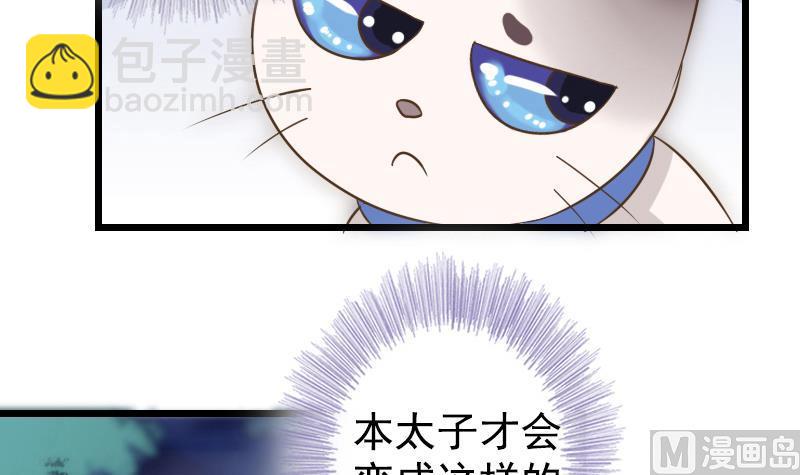 第4话 太子变成猫-第4话