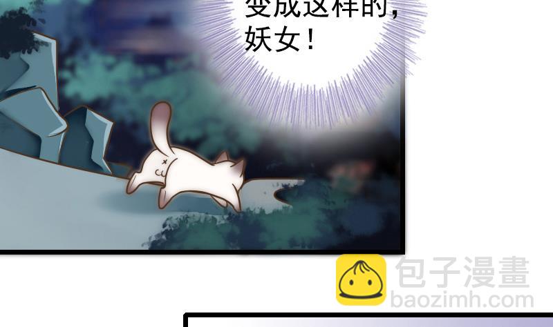 第4话 太子变成猫-第4话