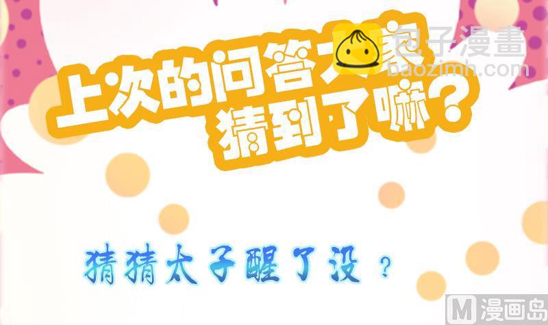 第4话 太子变成猫-第4话