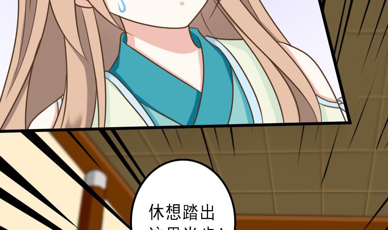 第32话 嗖！走你！-第32话