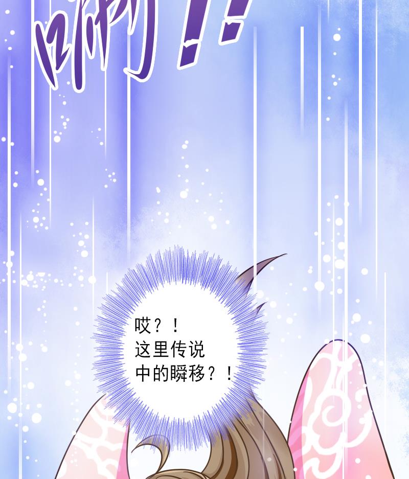 第32话 嗖！走你！-第32话
