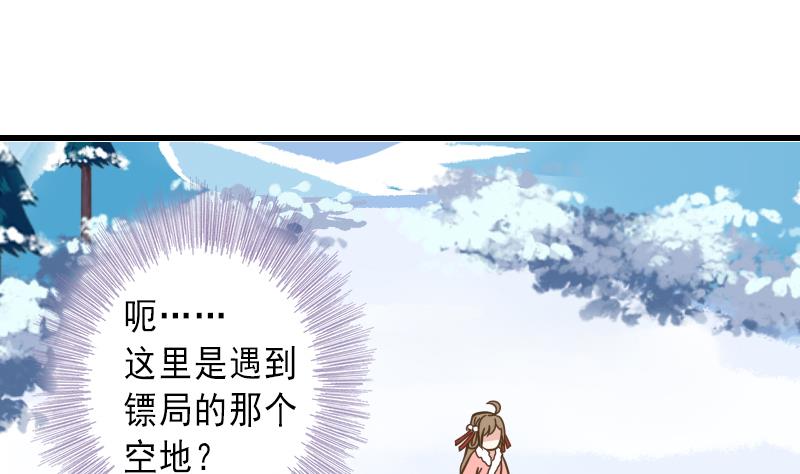 第32话 嗖！走你！-第32话