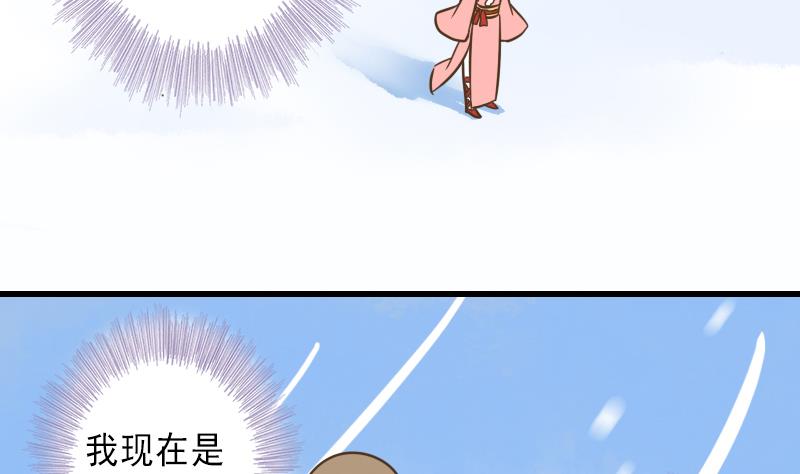第32话 嗖！走你！-第32话