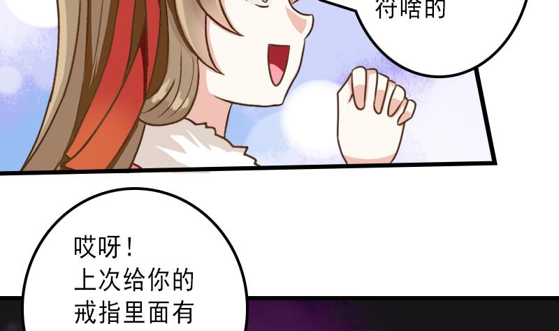 第32话 嗖！走你！-第32话
