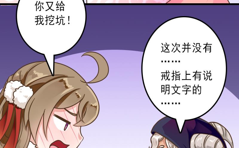 第32话 嗖！走你！-第32话