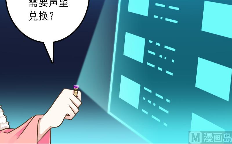 第32话 嗖！走你！-第32话