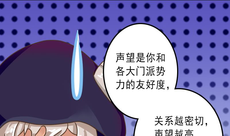 第32话 嗖！走你！-第32话