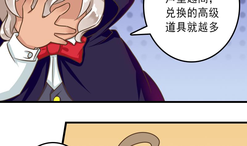 第32话 嗖！走你！-第32话