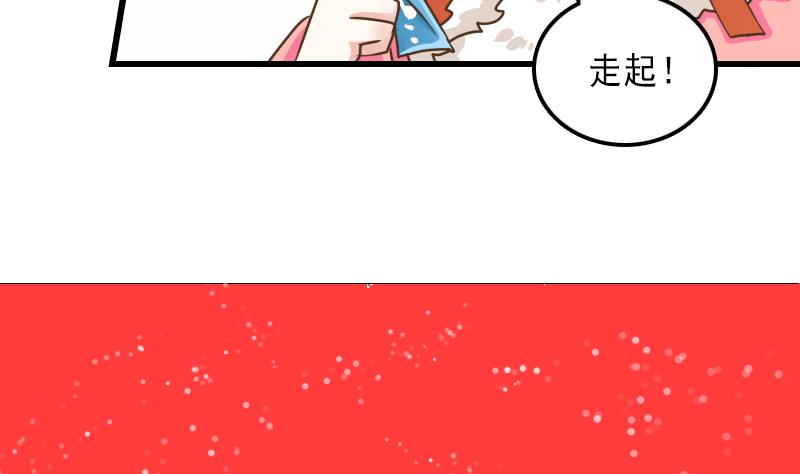 第32话 嗖！走你！-第32话