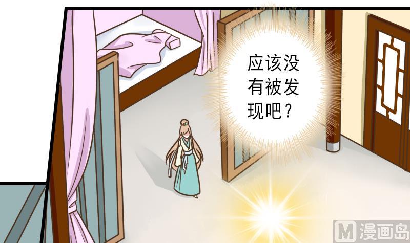 第32话 嗖！走你！-第32话