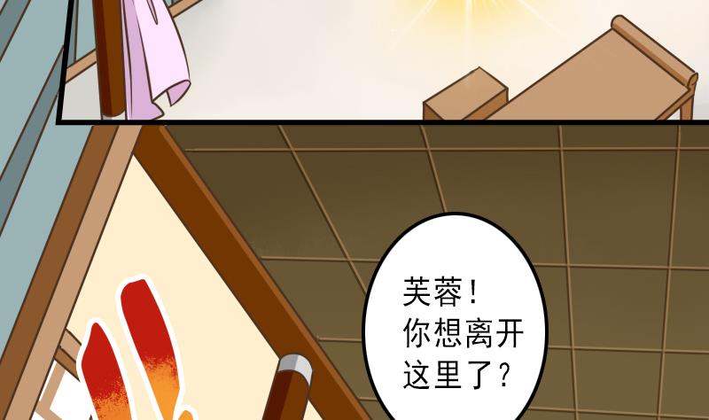 第32话 嗖！走你！-第32话