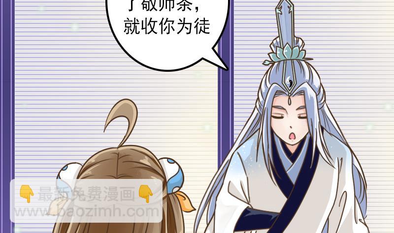 第34话 入门秘籍-第34话