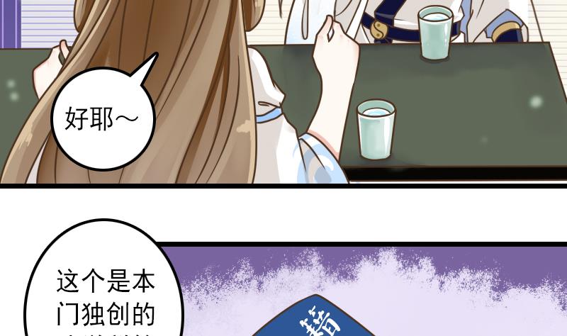 第34话 入门秘籍-第34话