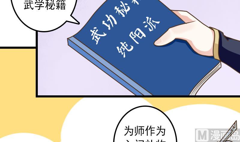 第34话 入门秘籍-第34话