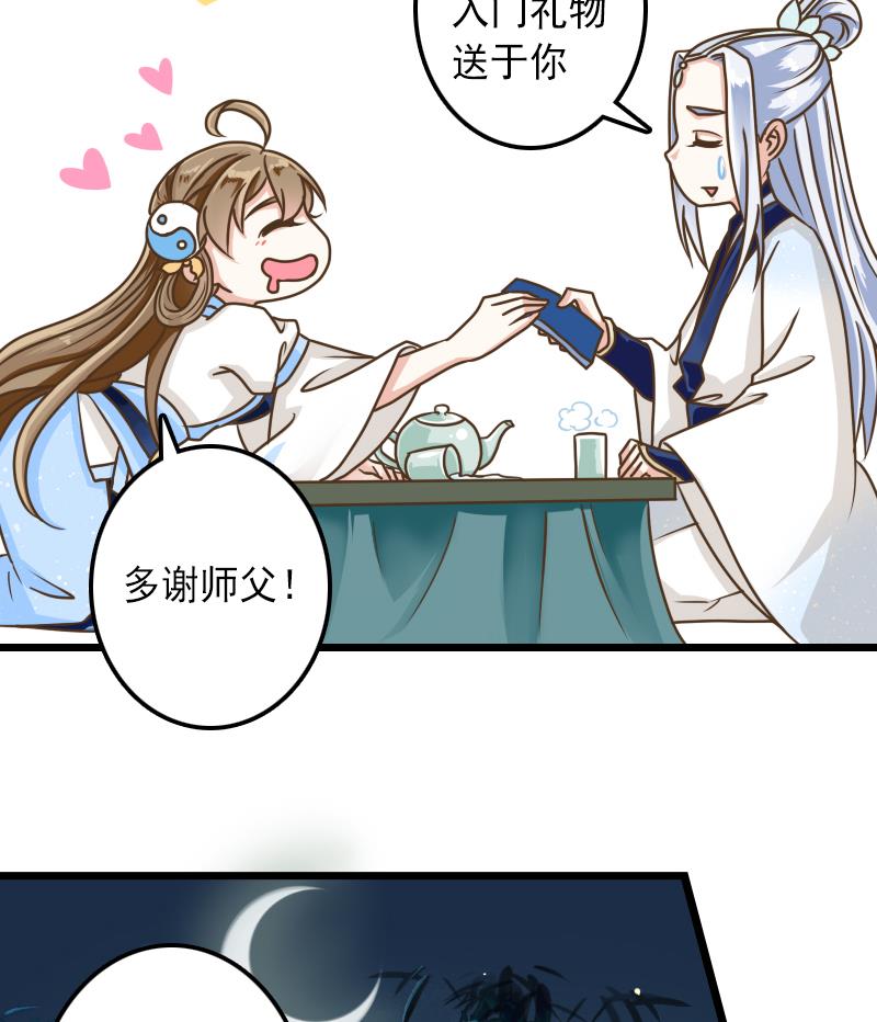 第34话 入门秘籍-第34话