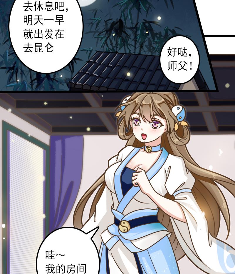 第34话 入门秘籍-第34话