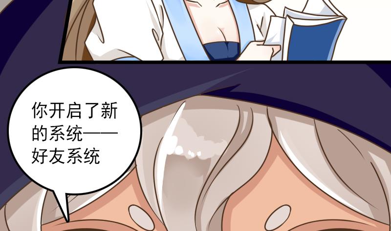 第34话 入门秘籍-第34话