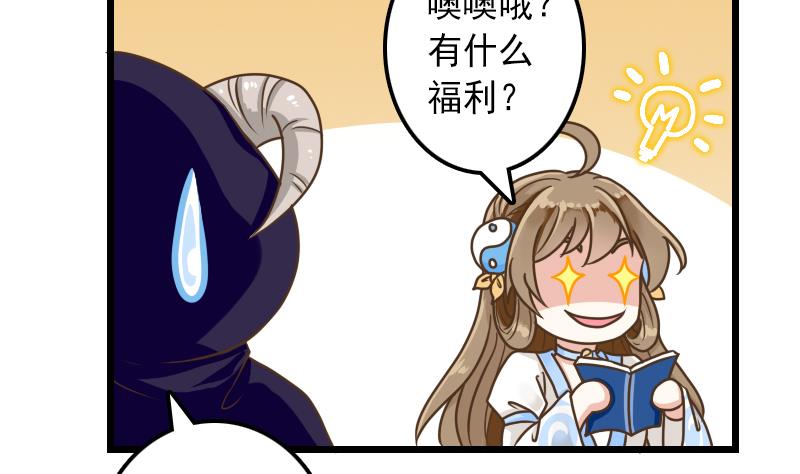 第34话 入门秘籍-第34话
