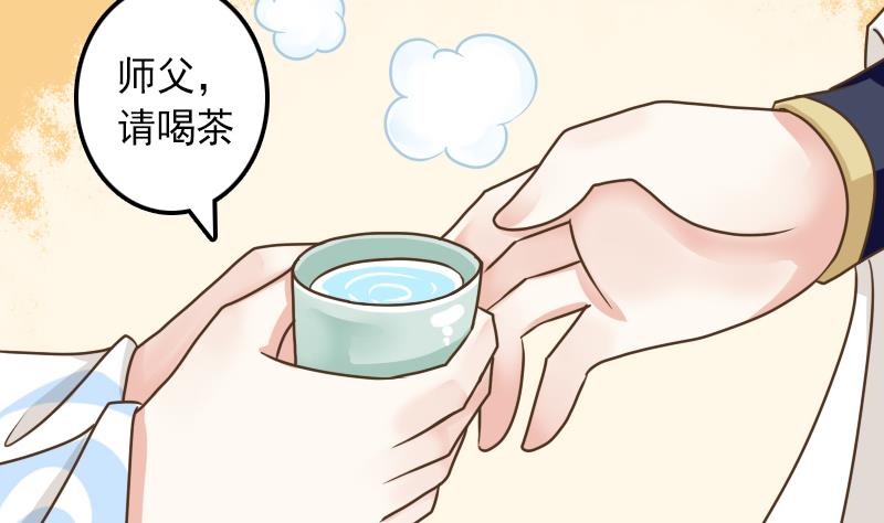 第34话 入门秘籍-第34话