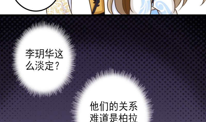 第38话 你是个猪吗？-第38话