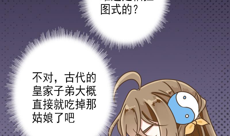 第38话 你是个猪吗？-第38话