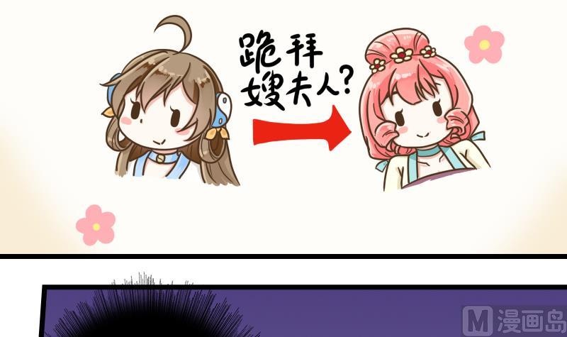 第38话 你是个猪吗？-第38话