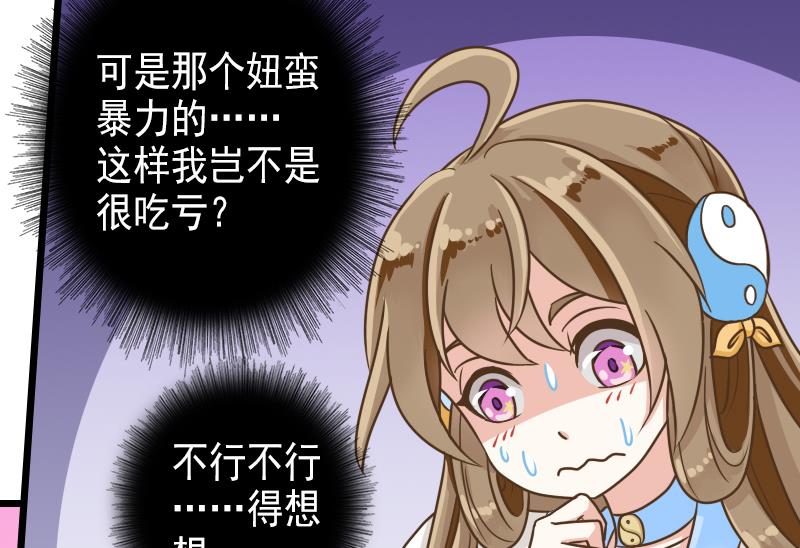 第38话 你是个猪吗？-第38话