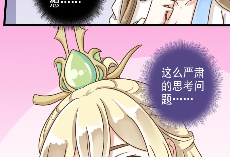第38话 你是个猪吗？-第38话